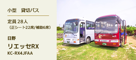 貸切バス団体グループ