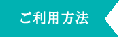 竹富島レンタサイクル・タクシーご利用方法