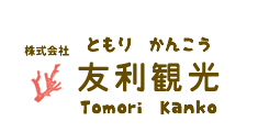 竹富島レンタサイクル・タクシー｜友利観光