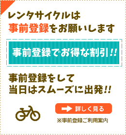 竹富島レンタサイクル